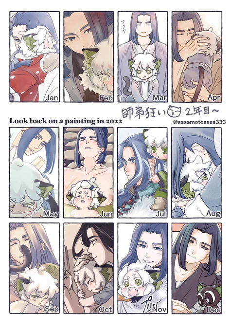 今年も変わらず師弟に狂ってました☺️ 楽しかった〜✨ #2022年を振り返る