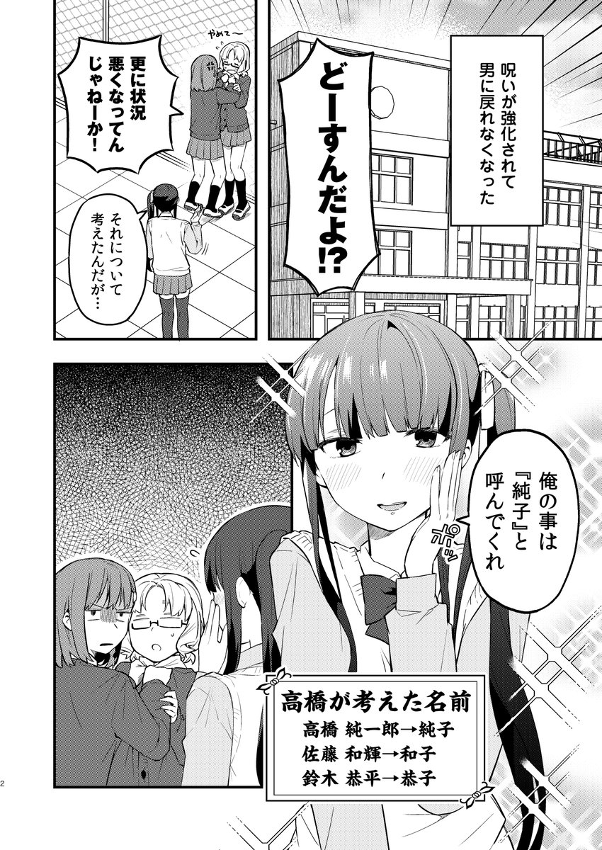 『続・朝起きたら女の子になっていた男子高校生たちの話』発売中です!
https://t.co/iw40fHoTGR 