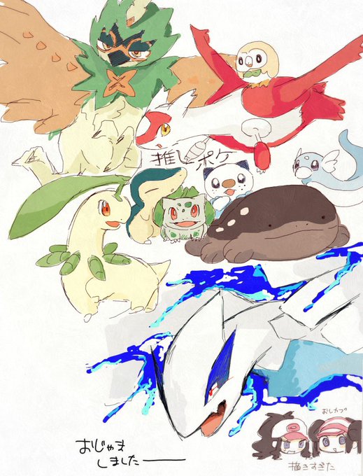絵チャに参加したら楽しくなっちゃって描きすぎちゃいました...推しポケとカプです。ありがとうございました。 
