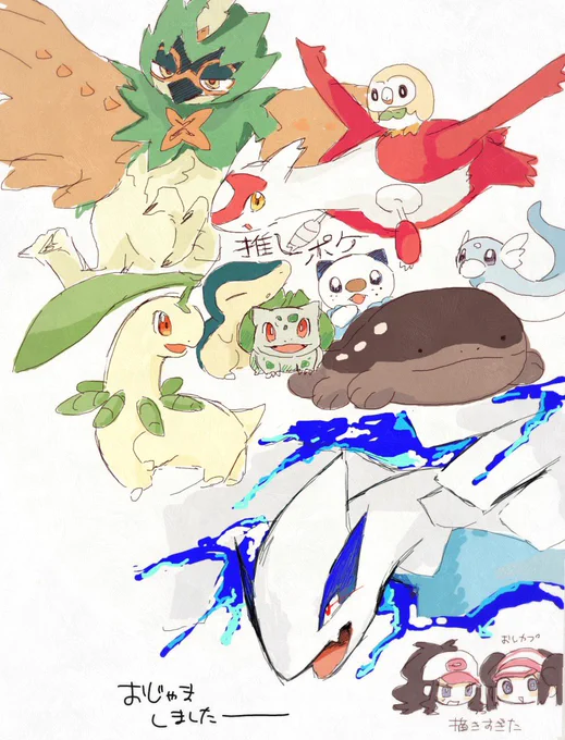 絵チャに参加したら楽しくなっちゃって描きすぎちゃいました...推しポケとカプです。ありがとうございました。 
