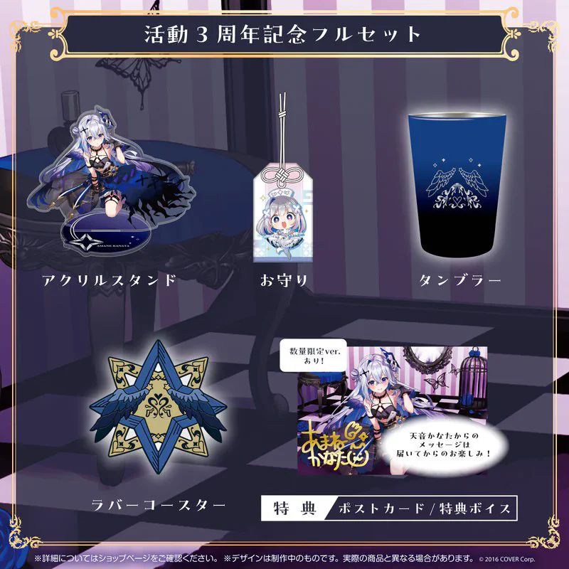 ホロライブ 天音かなた 3Dライブ 記念グッズ フルセット ホロライブプロダクション【公式】 on X: 