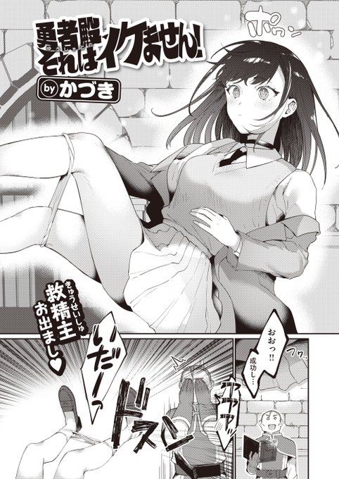 12/28発売の快楽天2月号に漫画載っております。
異世界転移初めて描きましたが楽しかったです。
よろしくお願いしますー。
【Komiflo】https://t.co/0CPiNafpv7
【雑誌】https://t.co/h4UyctMB3q 