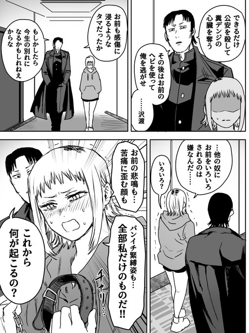 飼い主の心痛 