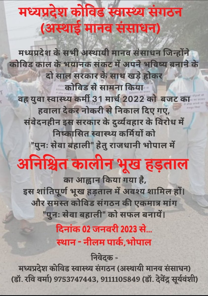 PanwarDrajay's tweet photo. Ye nobat aa gai he https://t.co/6xwn9aDNwE