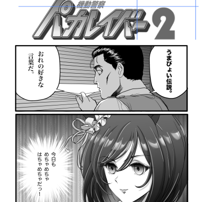 今回も作画協力させていただきました〜 (^O^)/
エイシンフラッシュをメインに色々描いてますんで、どぞよろしく。 https://t.co/7FM8dQT43r 