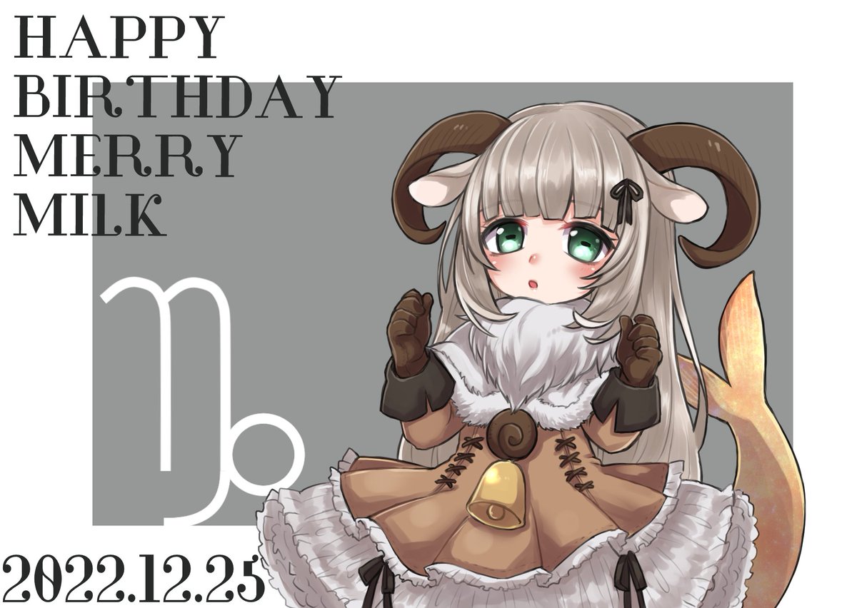 「遅くなりました。メリーさんお誕生日おめでとうございます。ほほや～#Merry_a」|達磨眼鏡のイラスト