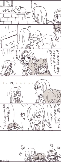 かわいいもの好きなのが全然隠せてないティアちゃんかわいい 