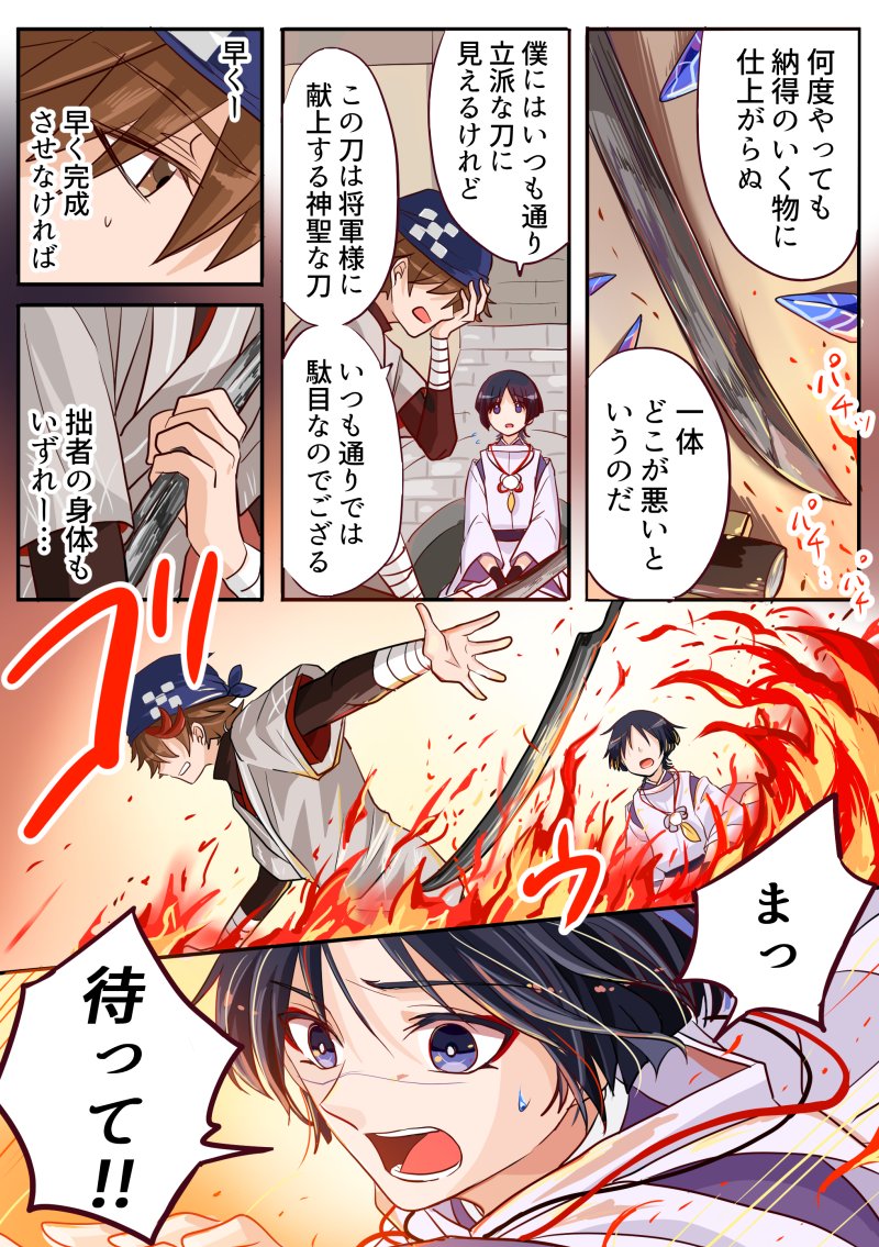 あなたと巡る1/2
(放浪者と丹羽と万葉) 