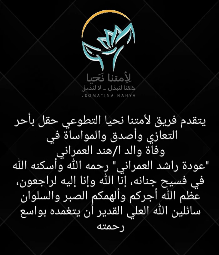 لأمتنانحيا_حقل (@4onghq) on Twitter photo 