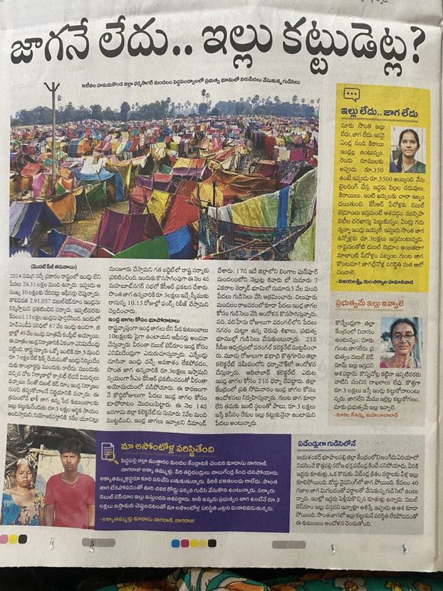 <a href="/TelanganaCMO/">Telangana CMO</a> ,