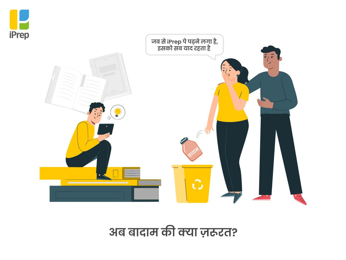 iprepapp's tweet photo. जब iPrep से पढ़कर सारी पढ़ाई लंबे समय तक याद रहती है,

तोह अब बादाम की क्या ज़रूरत?

#almonds #noalmonds #learnunlimited #learningsuperapp #learningapp #k12 #happyparents #iprep https://t.co/MAFWQBNP45