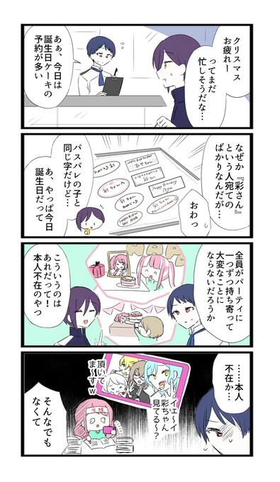 周辺ケーキ屋
おめでとう!🎂 