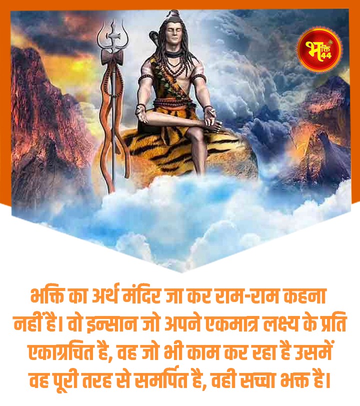 Bhakti44aks's tweet photo. भगवान का भक्त कौन ?
#bhakti44 #shivji https://t.co/Y4Hbd4znHb