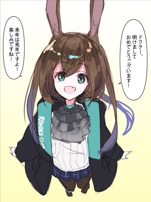 今年の正月に描いた絵がとうとう報われる…!!よかったねアーミヤ!! #アークナイツ #明日方舟 #Arknights 