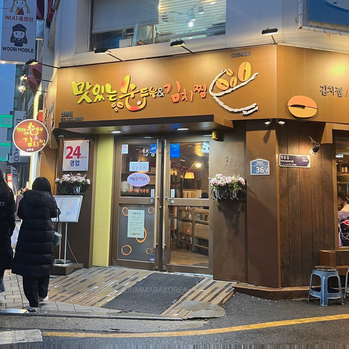 ajummabakorea's tweet photo. #รีวิวเกาหลี 🇰🇷 ร้านนี้กินคนเดียวได้  ไม่ล้ม ไม่หายอีกร้าน คนเกา นักศึกษาใดๆมากินกันตลอด ร้าน 맛있는 순두부 김치찜 ที่ชินชน ใครชอบซุนบูดู กิมจิชิเก มาลองร้านนี้เลย 
เครื่องเคียง ข้าว เติมได้ไม่อั้น จัดไปค่า รูปสองถ่ายเมนูกับราคามาให้แล้ว (1) https://t.co/hvaFlg7z89