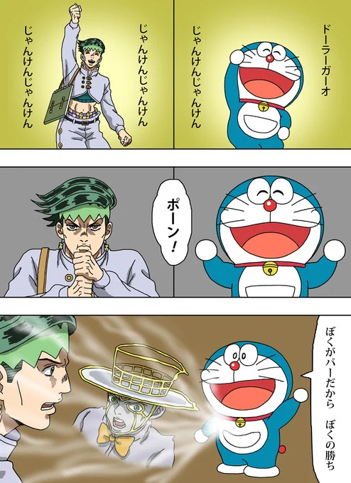 ジャンケン小僧ならぬドラガオじゃんけん小僧 VS 露伴先生
#岸辺露伴は動かない 