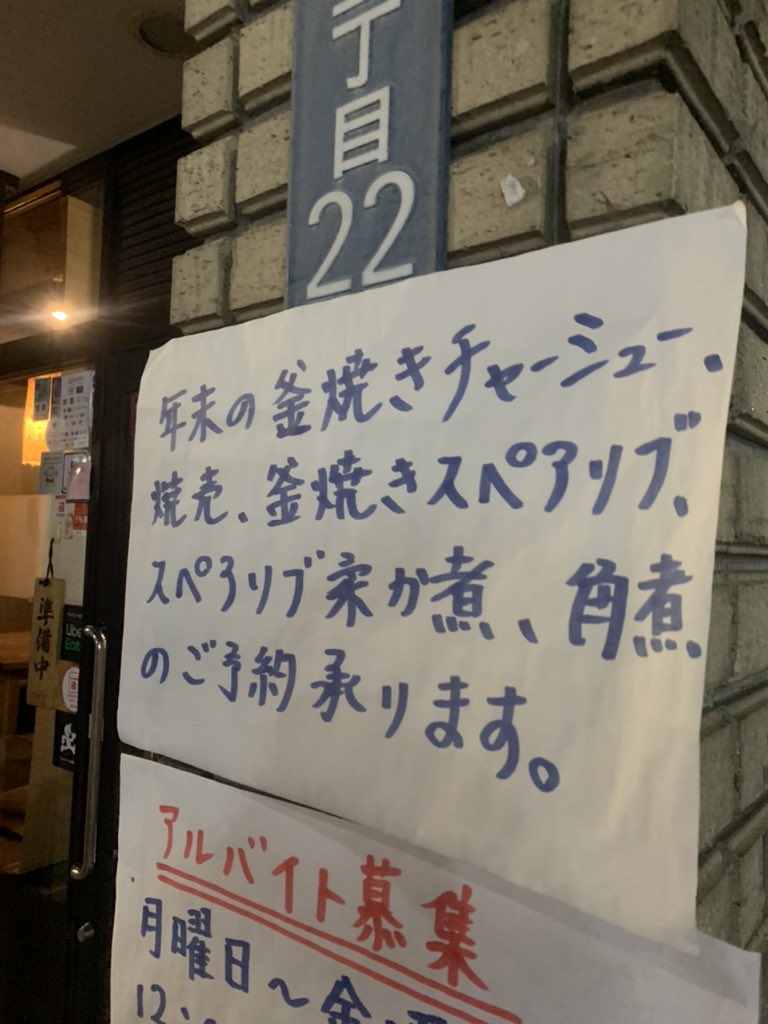 mitchel_HK's tweet photo. 年末ですね。 https://t.co/ayvoZia4WS
