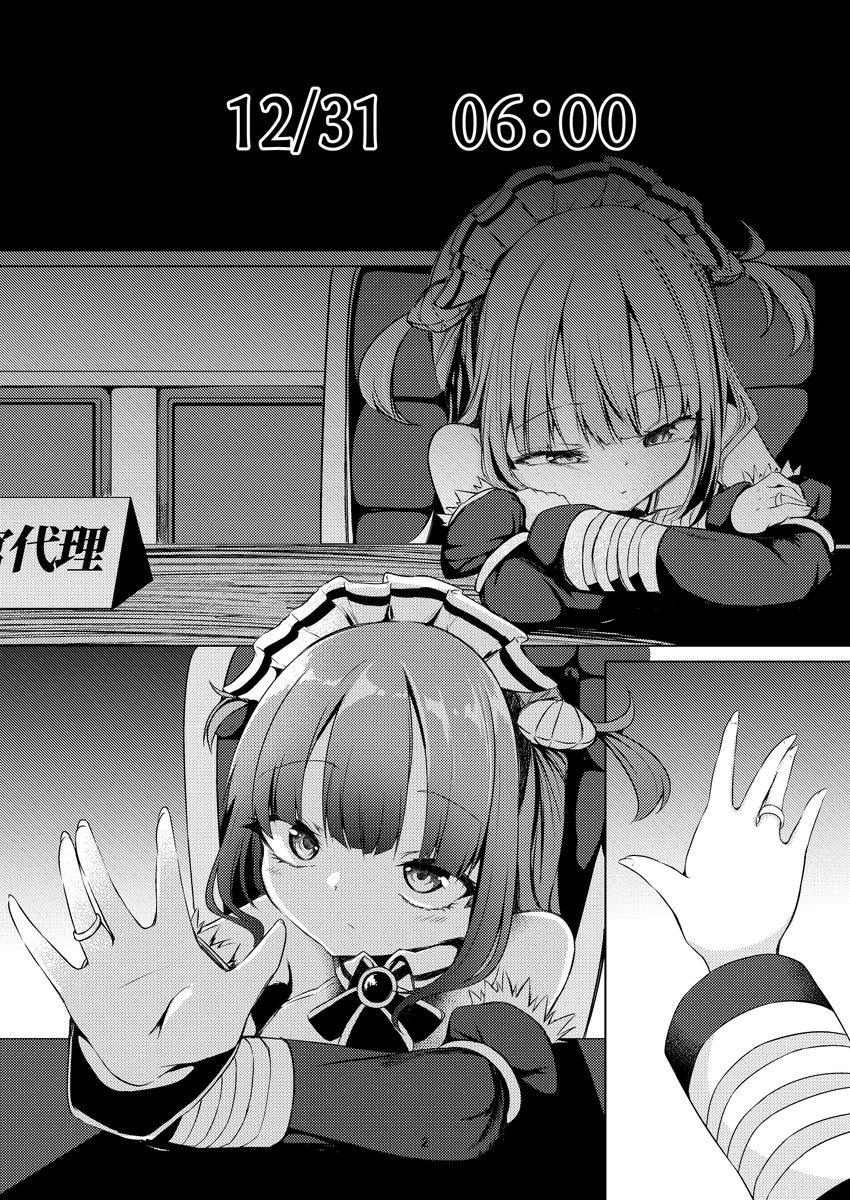 ネプチューンのお留守番 1/6 | 🦊masa🦊@C106 1日目 東“ホ”01a