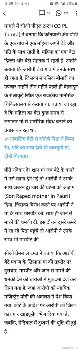 कलयुग चल रहा है