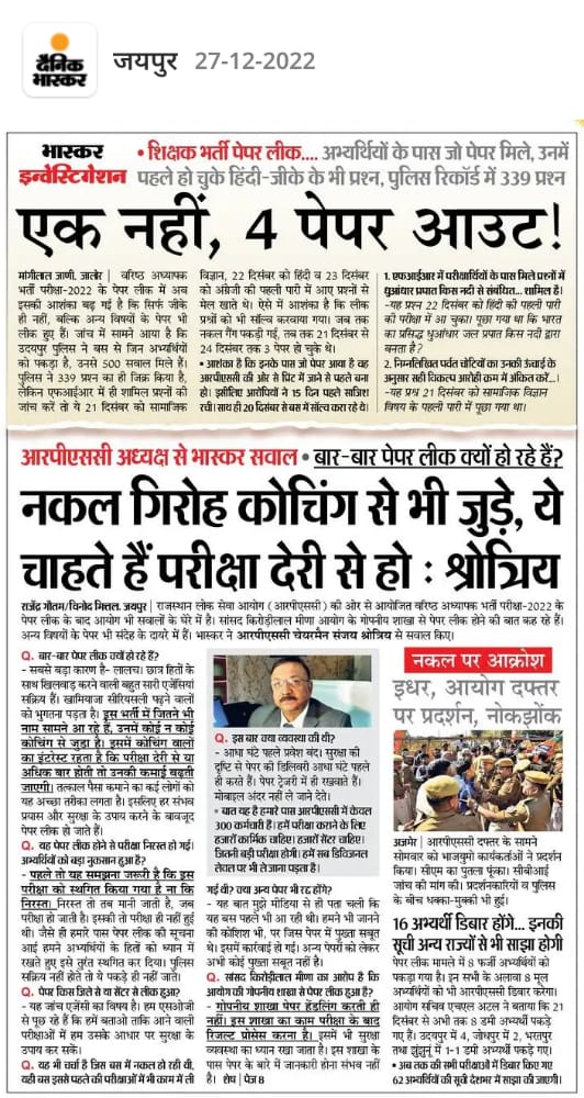 AshishMeenaRJ29's tweet photo. @ashokgehlot51 जी, नकल गैंग 24 को पकड़ में आई, इसका मतलब ये नहीं की और पेपर आउट नहीं हुए, पूरी भर्ती ही आउट हैं,जो पेपर 24 से पहले लगे वो भी और जो 24 के बाद लगे वो भी,क्योंकि सौदेबाजी तो बहुत पहले ही हो गई

@DrKirodilalBJP
@HansrajMeena
@AslamChopdar11

#सेकंड_ग्रेड_भर्ती_रद्द_हो https://t.co/4wWEGSsiqb