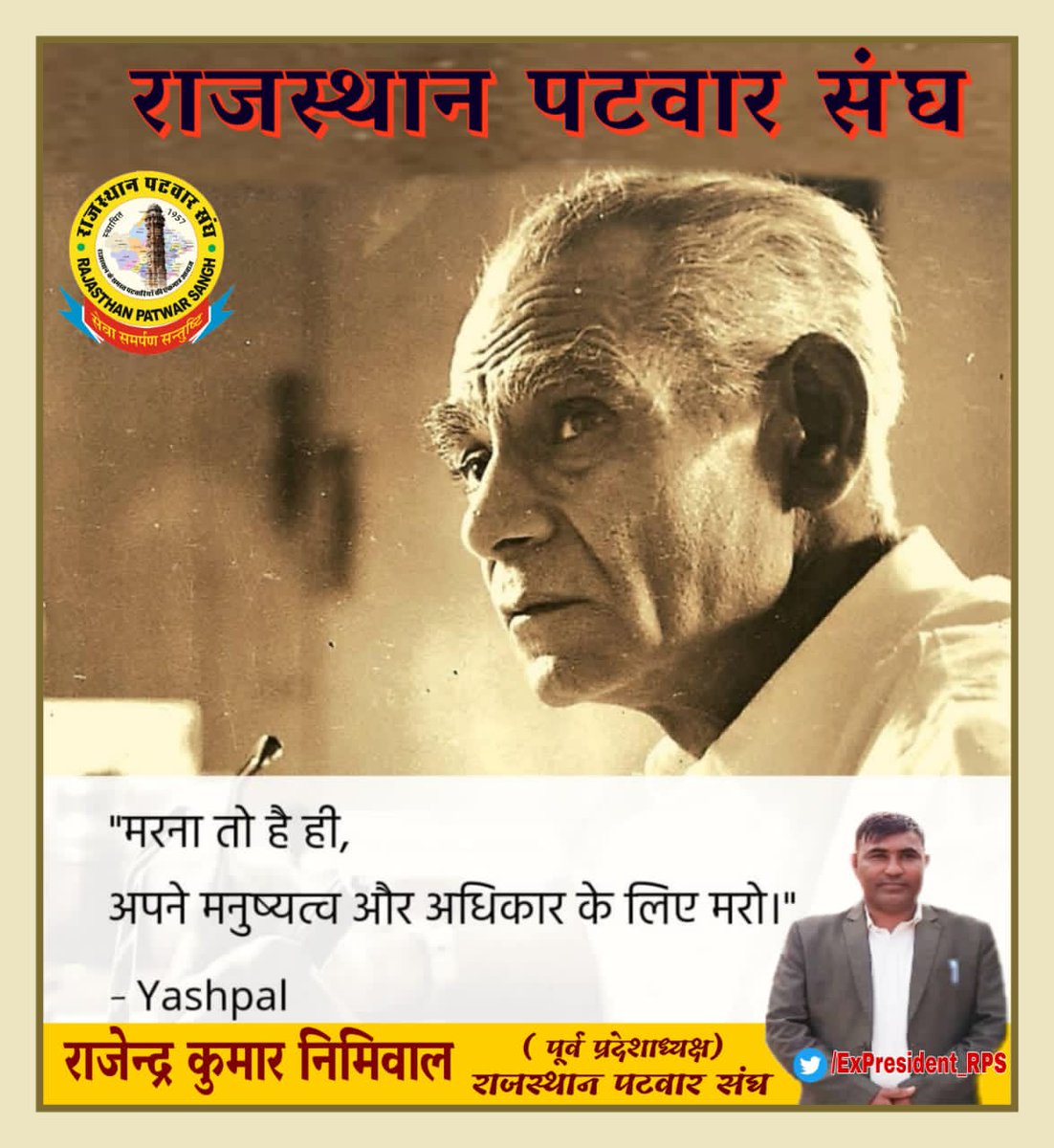 अपने हक और अधिकारों के लिए लड़ना हमारा जनसिद्ध अधिकार है।
#गांधीवाद_एक_युग
<a href="/RahulGandhi/">Rahul Gandhi</a> 
<a href="/kharge/">Mallikarjun Kharge</a> 
<a href="/ashokgehlot51/">Ashok Gehlot</a> 
<a href="/zeerajasthan_/">ZEE Rajasthan</a>
