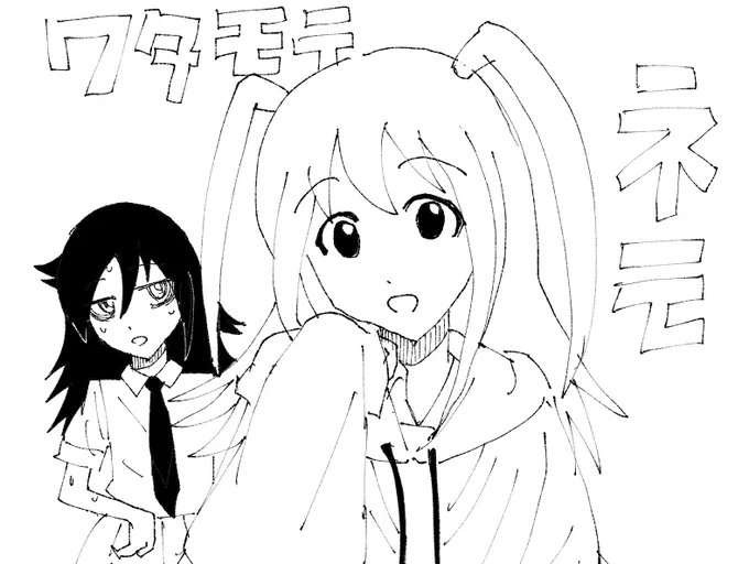 ワタモテ ネモ 一度描いてみたかった  このゆるさが可愛いw