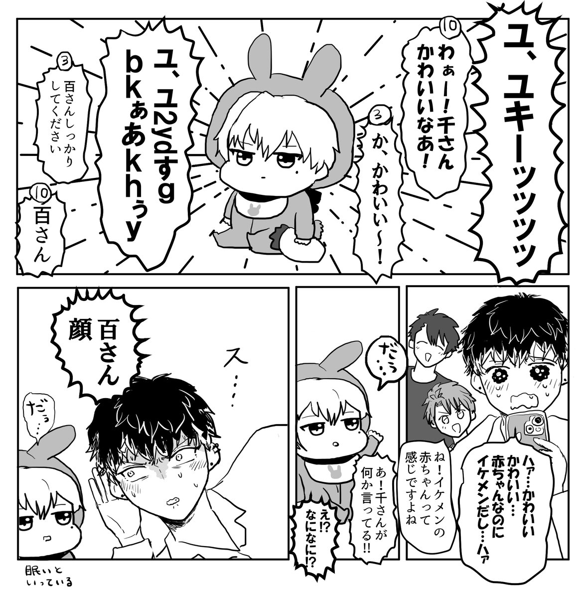 「ちょっと議員かと思いました」 