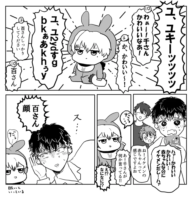 「ちょっと議員かと思いました」 