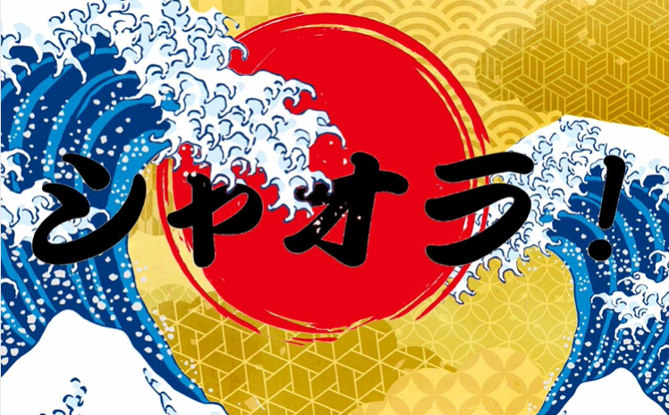 kinako__mo_chi's tweet photo. NFT動画の落とし方が分からなかったので静止画です!
ほんものNFTはシャオラさんの美声入り!!
#giveaway #FreeMint #ガス代なし #Spread
#しゃおらさんラブ #美声 #しゃおら師匠
#仕事は今日まで #シャオラ #シャオラNFT
#フリミン #フリミンは正義 #Shaora https://t.co/TrG7BVVQUC