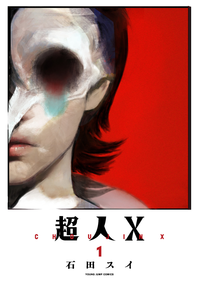 ChoujinXArtRT's tweet photo. Happy Birthday Sui Ishida!

#ChoujinX #超人Ｘ
#TokyoGhoul #東京喰種 
#ThePenisman https://t.co/Xlf3gqQzAS