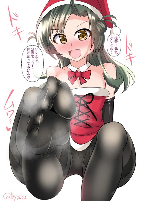 足裏のニオイを嗅がせてくれるサンタ巻波チャン(ˇωˇ)
進水日おめでとう!(連続1029日目
#艦これ版真剣お絵描き60分一本勝負_20221227
#艦これ版深夜の真剣お絵描き60分一本勝負
#めび環んどろ #10000日チャレンジ 