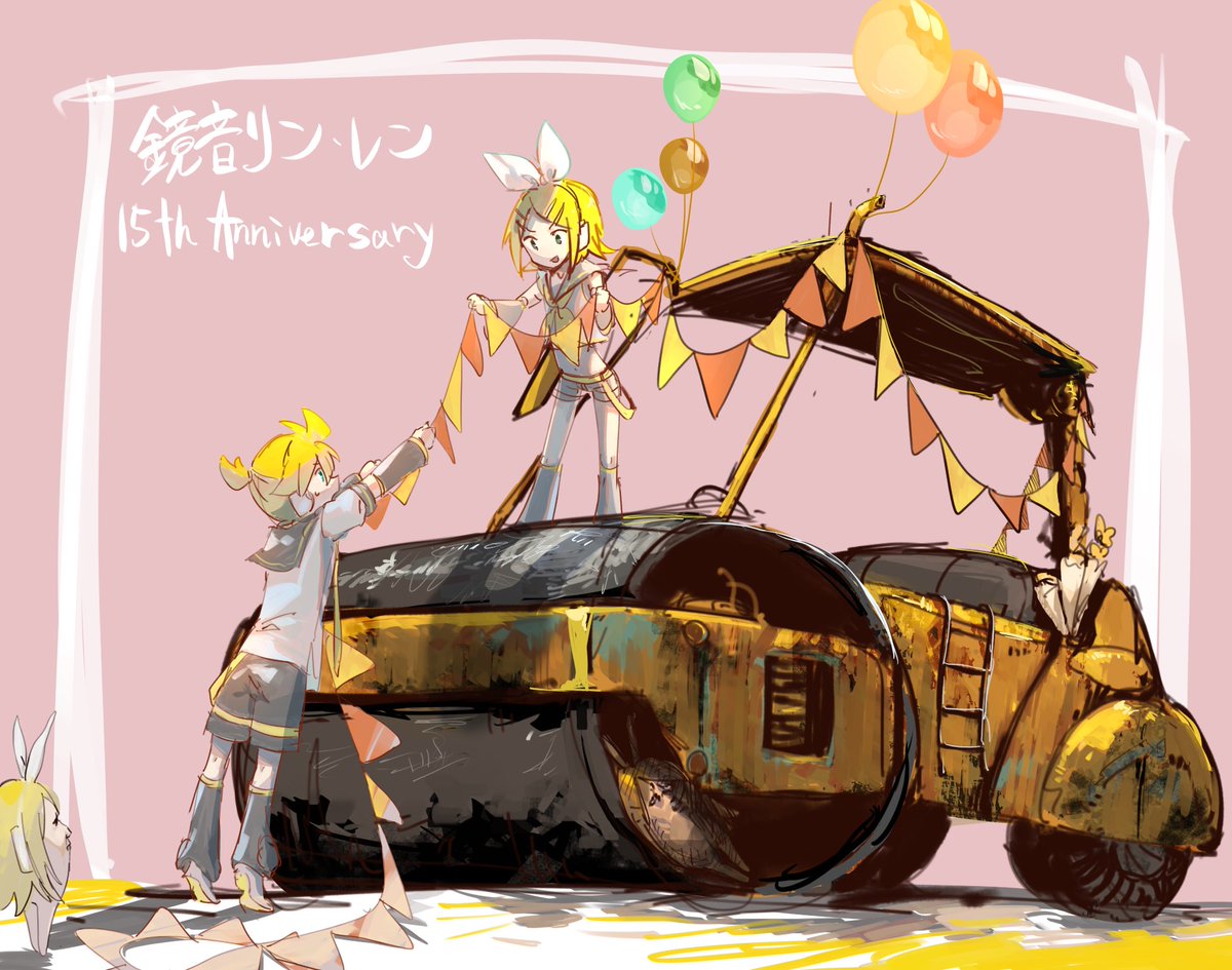 鏡音レン ,鏡音リン 「おめでとうございます #鏡音誕生祭2022 #鏡音誕生祭2022 」|無糖のイラスト