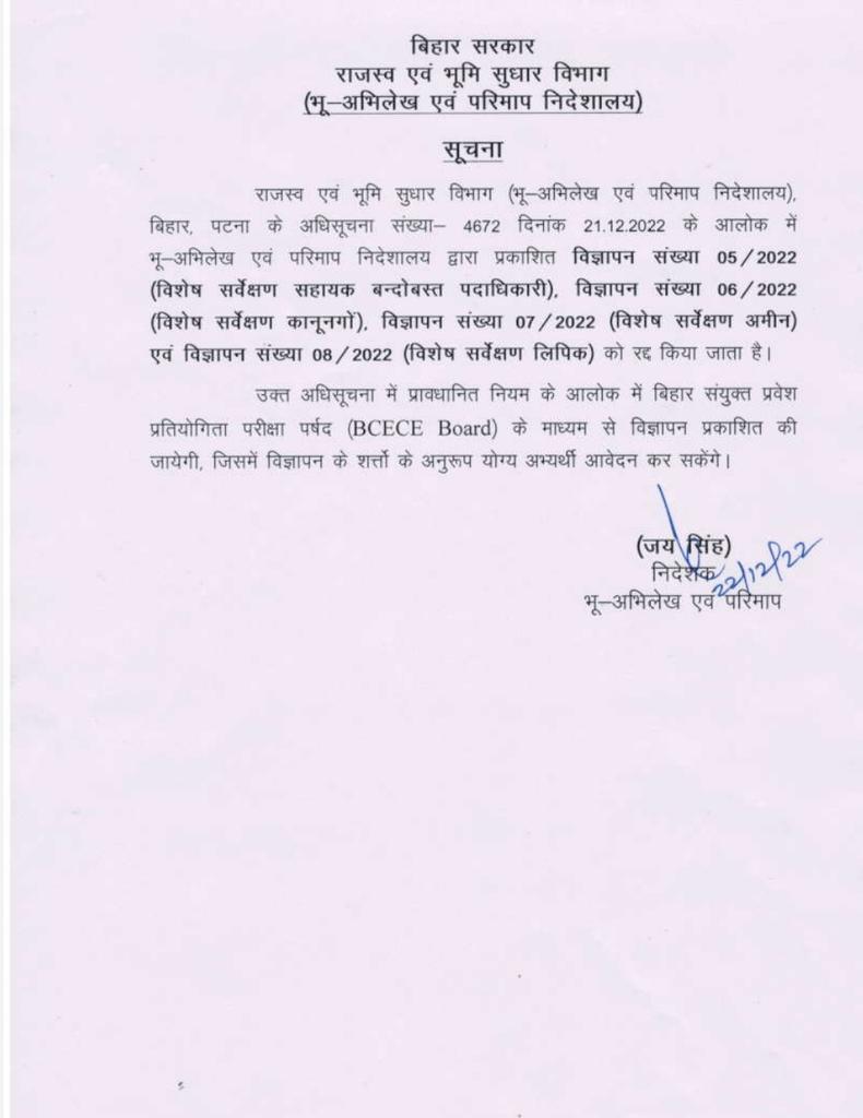 SahilSh41884455's tweet photo. @BiharRevenue @AlokMehtaMP जी और उप मुख्यमंत्री श्री @yadavtejashwi  जी के एक आदेश पर भू एवं राजस्व विभाग ने आवेदन पत्र त्रुटि सुधार कर काउंसलिंग पत्र ना देकर विज्ञापन ही रद्द किया गया है जिससे तीन लाख युवा हताश और निराश😟 हो गया है पहले वाली नियमावली के अनुसार ही बहाली करवाने की कृपा करें https://t.co/MybDppWTHF