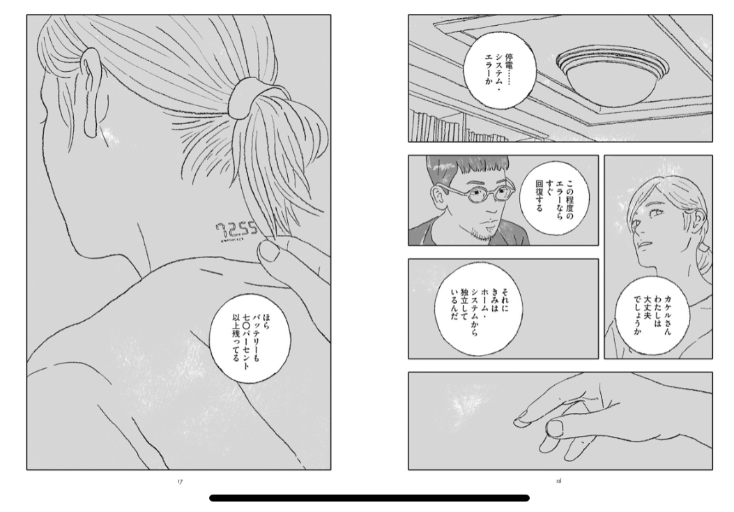 森泉のビーム作品集すべてフェア対象になってまーす! 年末年始にどうぞ! 試し読みもあります!
(サンプル画像は①『報いは報い、罰は罰』②『祈りと署名』③『耳は忘れない』④『セリー』)

https://t.co/QTZOW5mzng https://t.co/QhWWqoDdyf 