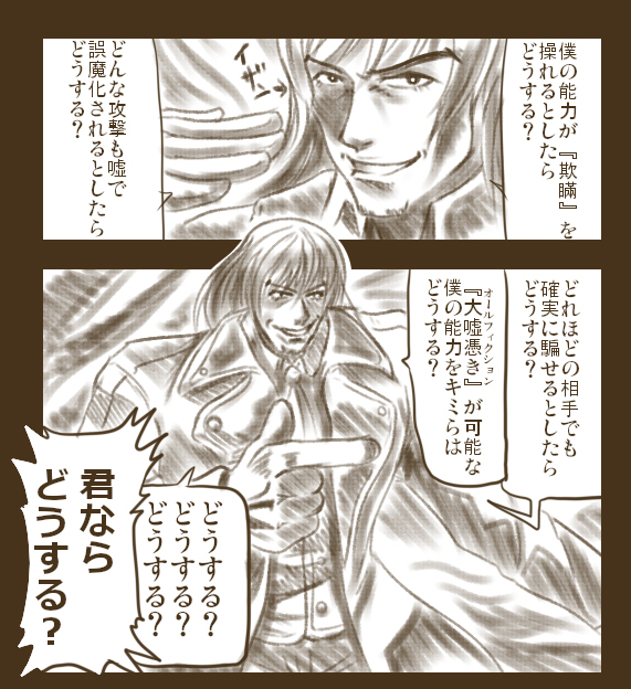 イザンの能力こんな感じなのではと思ってた。 