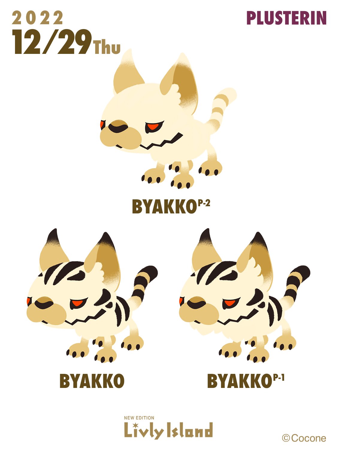 Livly  ［激レア］札幌限定 白ピグミー シリアル&タグつき Livly island ［激レア］札幌限定 白ピグミー シリアル&タグつき