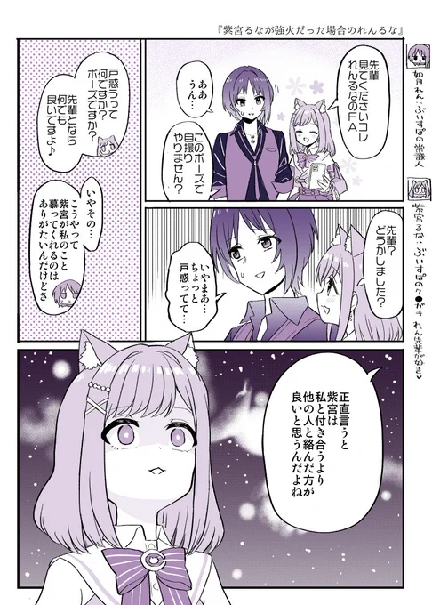 れんるな妄想漫画 