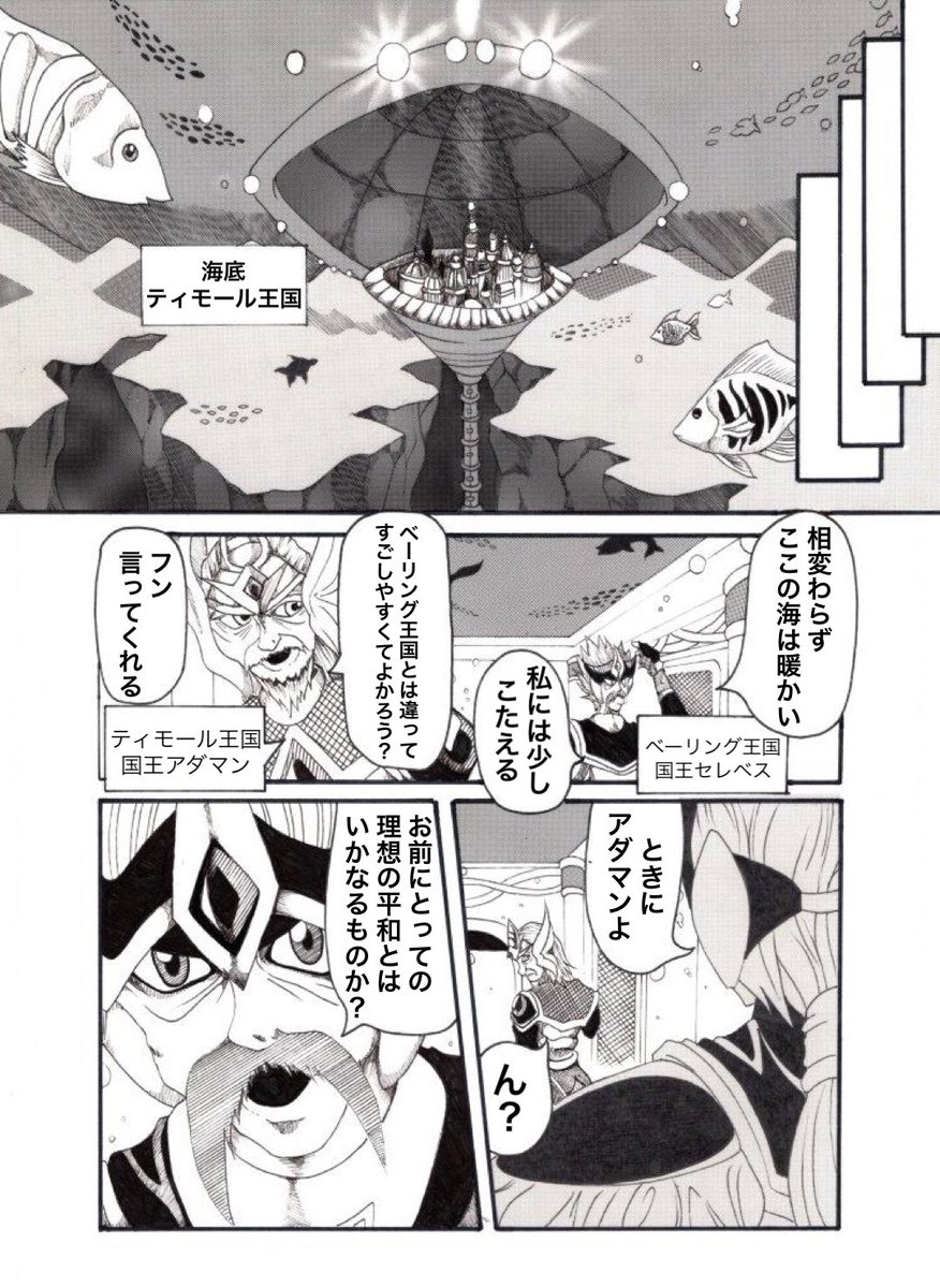 kaichou1129's tweet image. 過去漫画
「自由の海」(1/8)
飛魚の少女アビアと、相棒サヴの冒険を描いた海底ファンタジー。
(※大学時代「連載漫画の第1話を描け」と言う課題授業で制作)