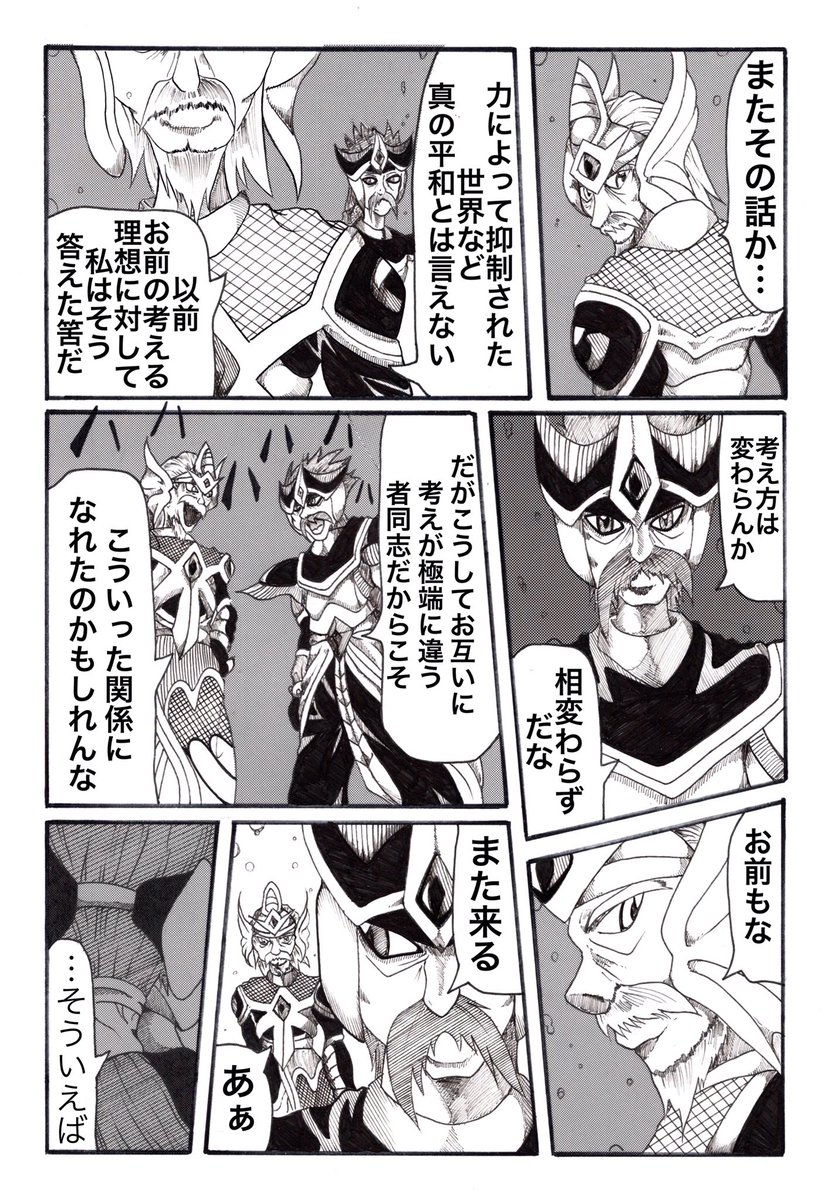 kaichou1129's tweet image. 過去漫画
「自由の海」(1/8)
飛魚の少女アビアと、相棒サヴの冒険を描いた海底ファンタジー。
(※大学時代「連載漫画の第1話を描け」と言う課題授業で制作)