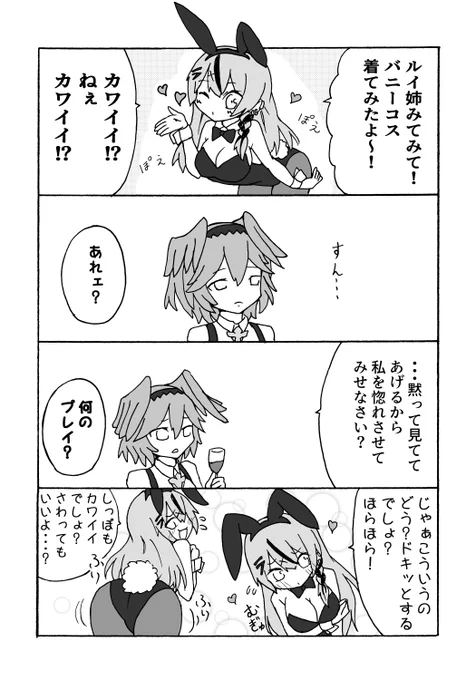 #hololive 
#さかまた飼育日記 
#Luillust 
#ルイクロ 
バニ叉さんはくじけない! 