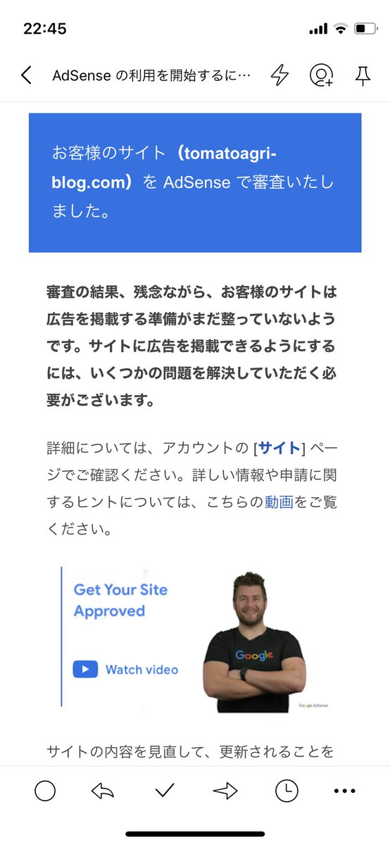 tomatoablog's tweet photo. 初めてのAdSense結果はもちろん不合格👍
やることはわかってる。
この2週間記事の更新が出来てなかった事が原因だと思う。
自分の狭い世界から抜け出すために更新頑張ろう❗️ https://t.co/V3N0OcM7Xt