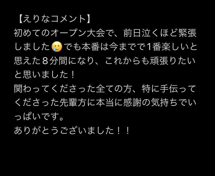 【大会報告】
12月4日に行われた第56回聖心大学学長杯に２年のきょうかとえりなが出場しました！

そしてきょうかは3rdプライズを獲得㊗️！

二人とも初めてのオープン、緊張したと思いますがよく頑張りました〜！