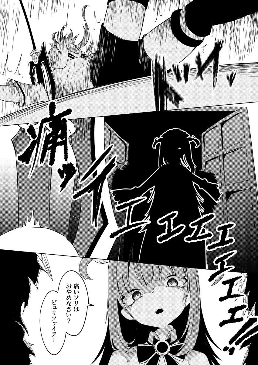 6/6 つづく
つづきはコミケC101 西2 く28bにて頒布する予定なのでよろしくお願いします 