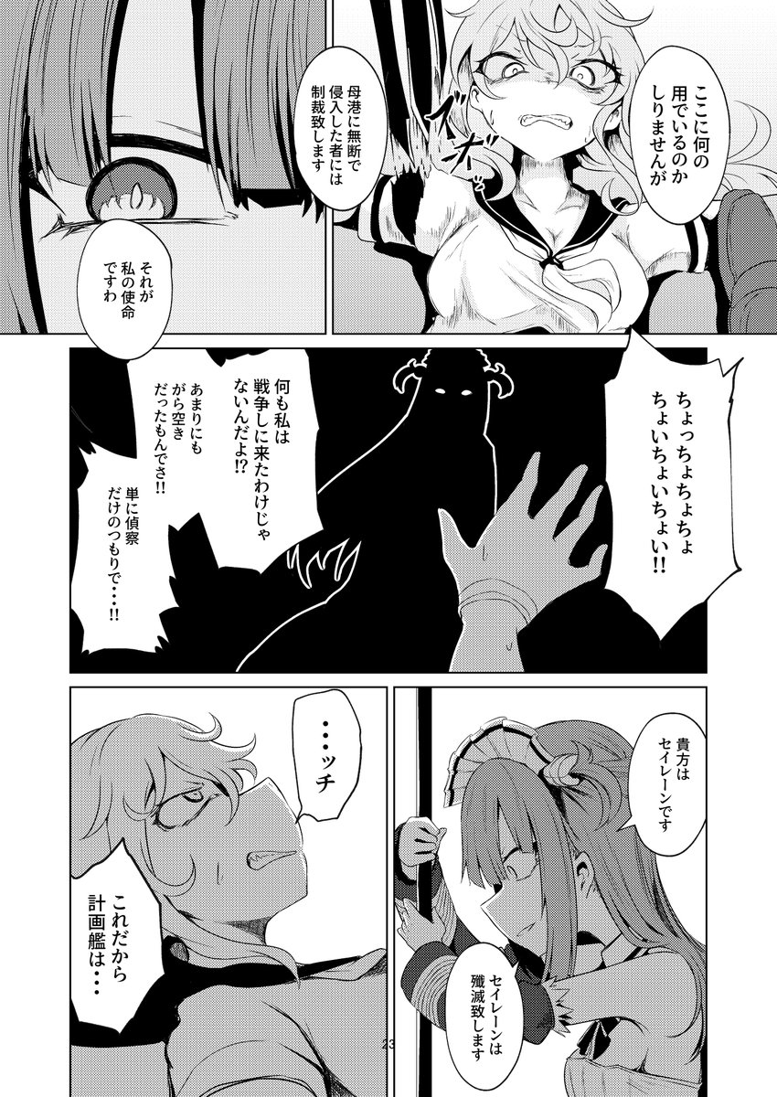 6/6 つづく
つづきはコミケC101 西2 く28bにて頒布する予定なのでよろしくお願いします 