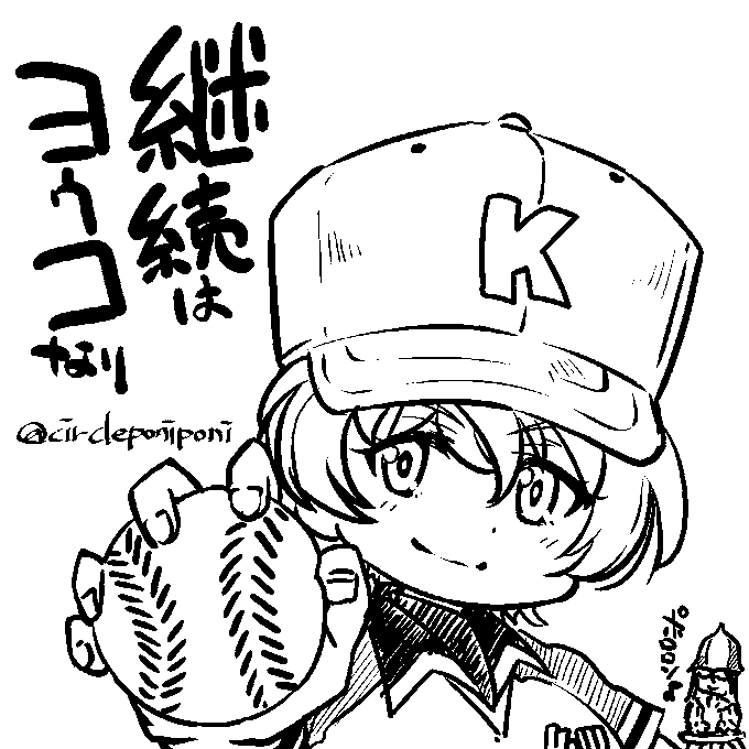 C101新刊おかげさまでとらのあなさんガルパン同人誌特集で2位につけております。
ヨウコで2位!継続はヨウコなり!!
https://t.co/zG4lzzfSLy 