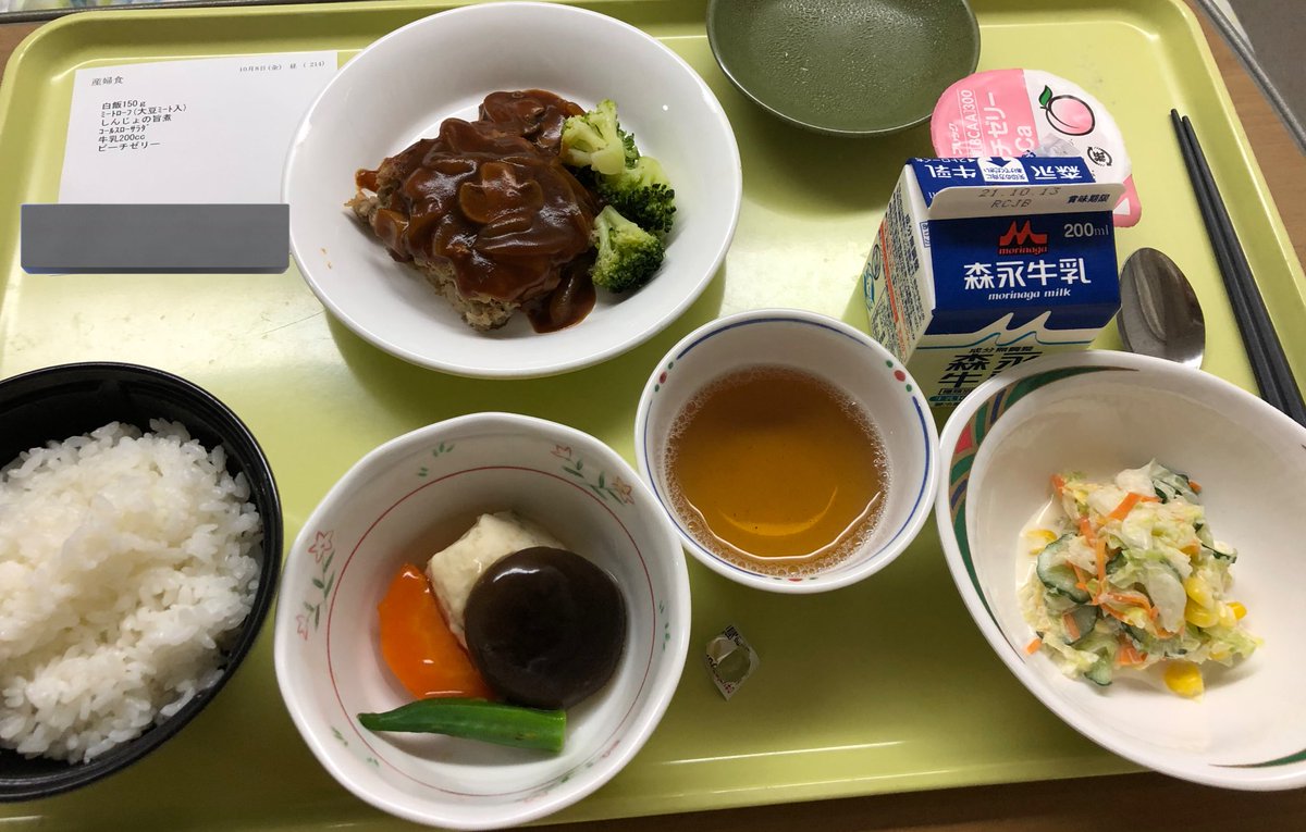 mossan_man's tweet photo. 総合病院だったけど
ご飯は毎食美味しかったな〜
お祝い膳は地元ならでは米沢牛‼️

#産婦人科ご飯の写真撮ってた人見せて https://t.co/9pJshq5FDp