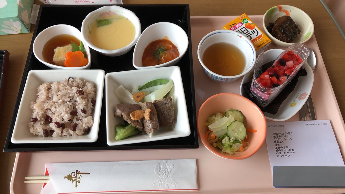 mossan_man's tweet photo. 総合病院だったけど
ご飯は毎食美味しかったな〜
お祝い膳は地元ならでは米沢牛‼️

#産婦人科ご飯の写真撮ってた人見せて https://t.co/9pJshq5FDp