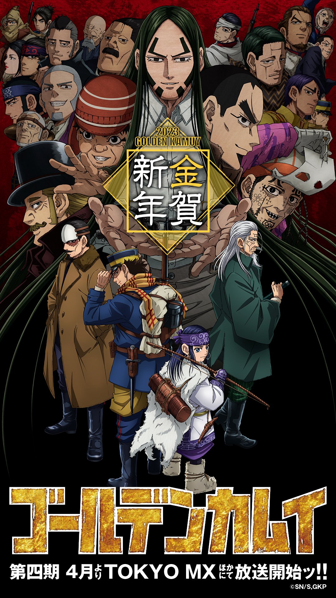 ゴールデンカムイ カラー版 23 - 野田サトル | 少年ジャンプ＋