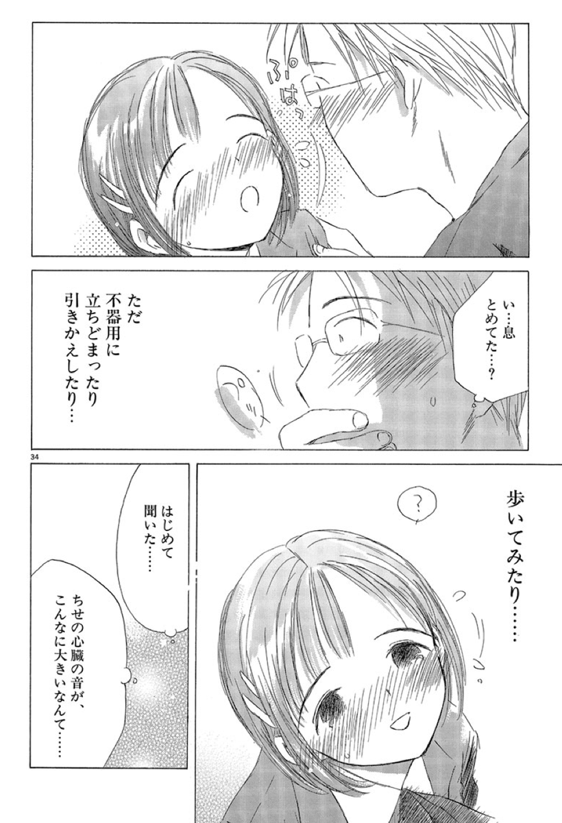 #気が弱くて可愛い女子に告白されて付き合ったら地球の終わりまで付き合うことになったお話し

#最終兵器彼女私が大切に想うシーン
皆さんもよかったら教えてくださいね。。しん
#マンガワン ※12月30日まで
#最終兵器彼女
https://t.co/A8OCOtztCE 