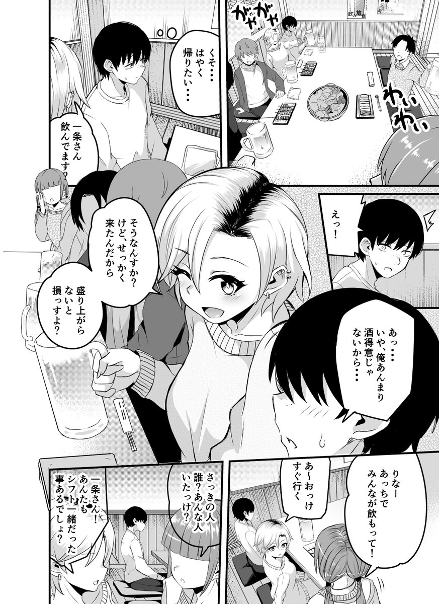 バイトの後輩ギャルがやたらと絡んでくるが実は・・・

28日発売のコミック阿吽2月号に漫画が載っています!
よろしくお願いいたします!
【ビッチと噂のギャルが実は処女でした】 